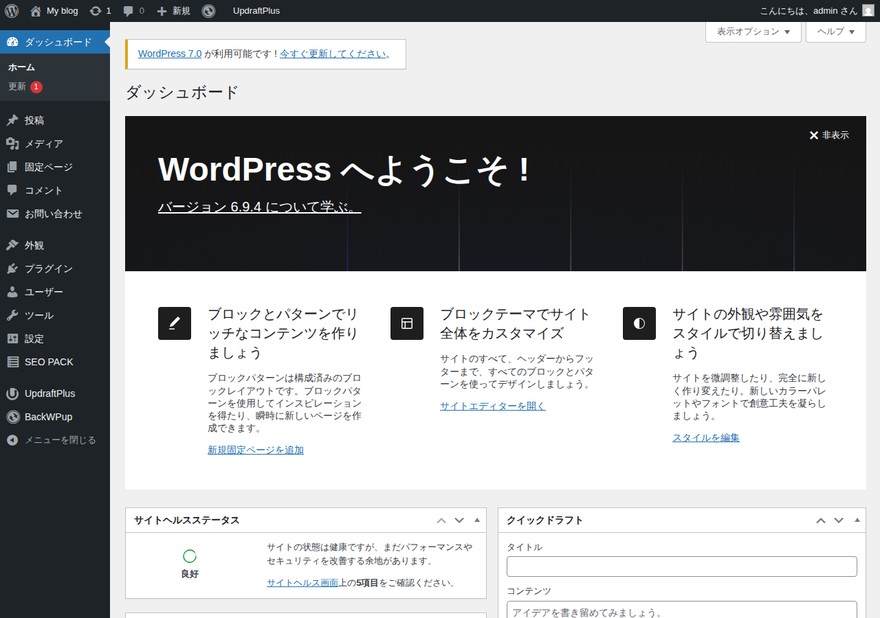 WordPress管理画面の左メニュー—「新規プラグインを追加」リンクが赤枠で囲まれている