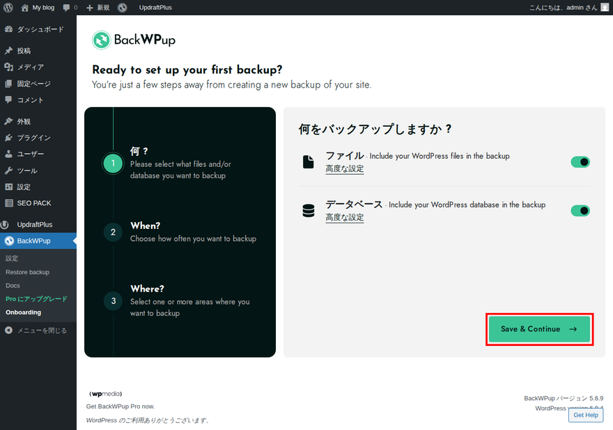 BackWPupの初期設定画面。FilesとDatabaseの両方にチェックが入っており、「Save & Continue」ボタンが赤枠で囲んである