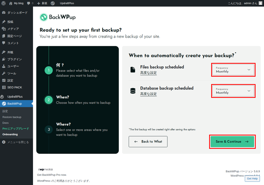BackWPupのスケジュール設定画面。FilesとDatabaseの頻度設定が「Daily」に変更されており、Save & Continueボタンが赤枠で囲んである