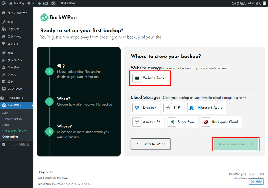 BackWPupの保存先設定画面。「Website Server」が選択されており、「保存 & 接続をテスト」ボタンが赤枠で囲んである